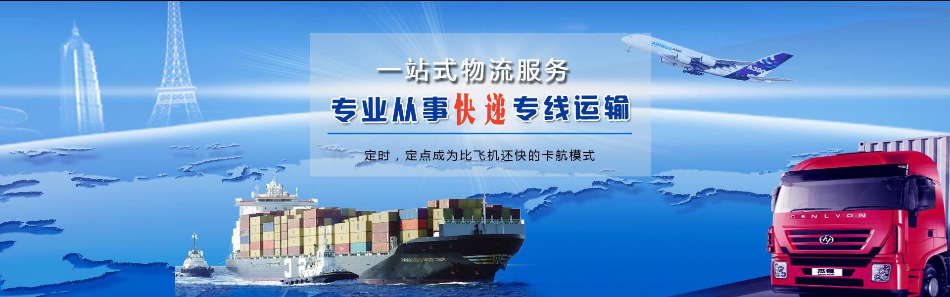 陆河到菲律宾物流公司-陆河至菲律宾物流专线-陆河空运到菲律宾-优时通物流有限公司